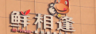 浙頭牛-全球肉類凍品批發(fā)采購平臺