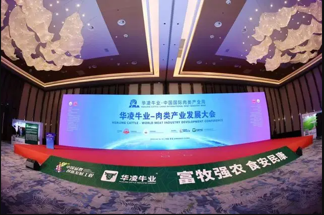 中國(guó)國(guó)際肉類(lèi)產(chǎn)業(yè)博覽會(huì)