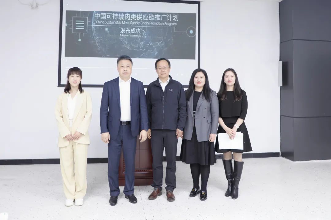 中國可持續(xù)肉類供應(yīng)鏈推廣計(jì)劃發(fā)布
