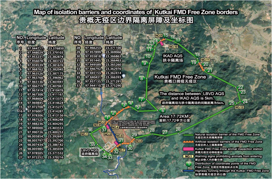 貴概無疫區(qū)邊界隔離屏障及坐標圖